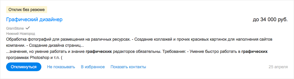 Кто такой графический дизайнер, какие есть направления, с чего начать и сколько можно заработать