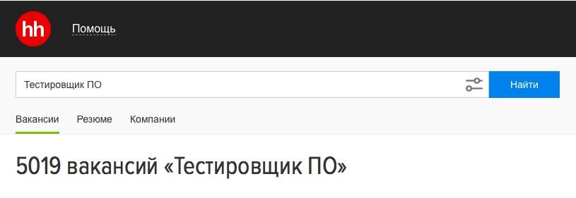 Тестировщик ПО: кто это, чем занимается, как стать и сколько можно заработать