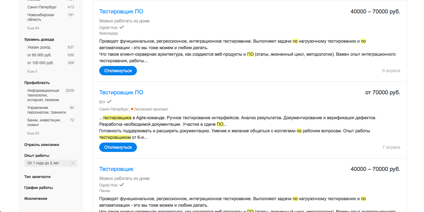 Тестировщик ПО: кто это, чем занимается, как стать и сколько можно заработать