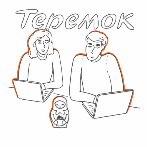 Теремок