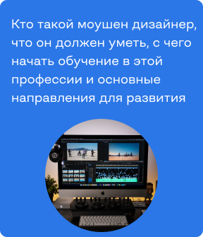 Как стать режиссером видеомонтажа: гайд по профессии и 5 советов эксперта